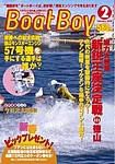BOAT Boy（ボートボーイ） 表紙