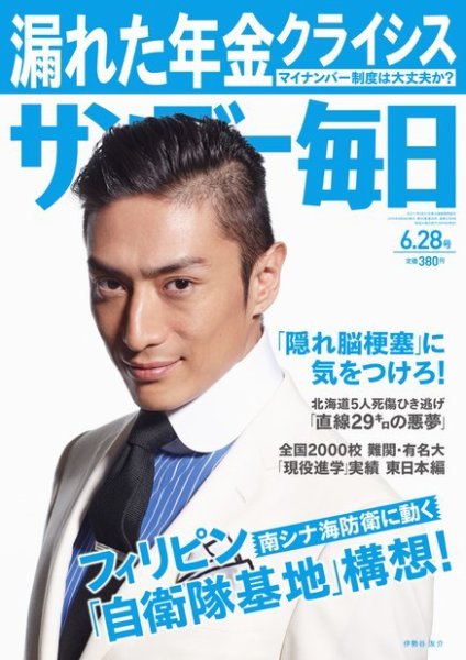 サンデー毎日 2015年6/28号 (発売日2015年06月16日) 表紙