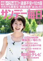 BLT竹富聖花ポラロイド＆写真懸賞品 時静-JISE- 花人 赤井勝のせかい Bloom Infinity- The Artistry