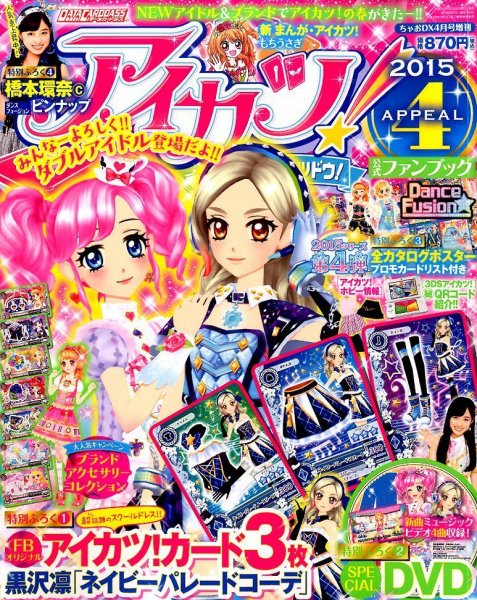 ちゃおDX1997年9月号増刊 ジ*ク様 ちゃおDX 1999年9月号 - メルカリ