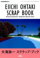 レコードコレクターズ増刊 レコード・コレクターズ増刊 USパンク～オルタナティブ