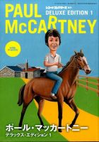 増刊 レコード・コレクターズ｜定期購読 - 雑誌のFujisan