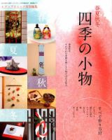 増刊 レディブティック 2015年03月19日発売号 表紙