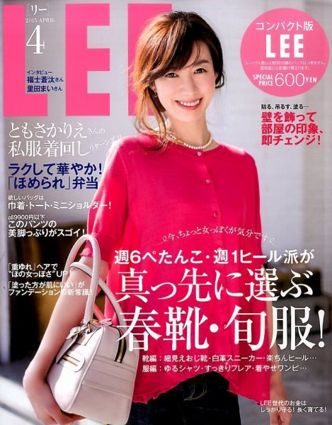 LEE（リー） コンパクト版 2015年03月07日発売号 表紙
