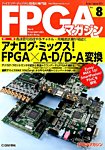 増刊 Interface (インターフェース) 2015年01月24日発売号 表紙