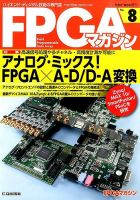 増刊 Interface (インターフェース) 2015年01月24日発売号 表紙