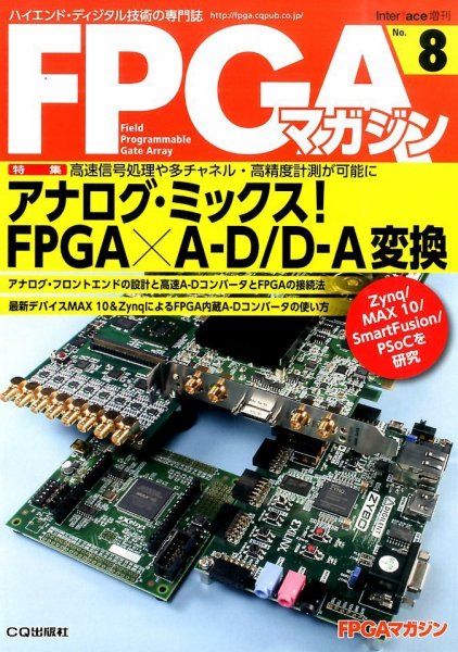 増刊 Interface (インターフェース) 2015年01月24日発売号 表紙