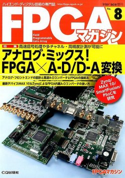 増刊 Interface (インターフェース) 2015年01月24日発売号 表紙