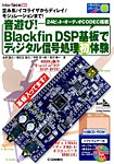 増刊 Interface (インターフェース) 2015/4 増刊 (発売日2015年04月09日) 表紙