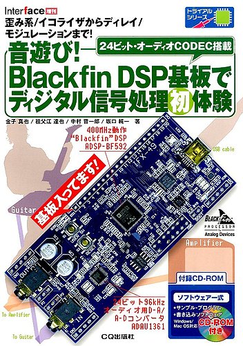 CQ出版 インターフェース Interface 2015 CD-ROM版