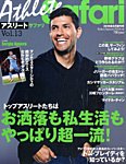 アスリートSafari（サファリ） vol.13 (発売日2015年03月28日) 表紙