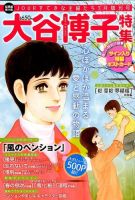 増刊 Jour ジュール すてきな主婦たちのバックナンバー 雑誌 定期購読の予約はfujisan