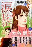 増刊 Jour (ジュール) すてきな主婦たち 2015年03月14日発売号 表紙