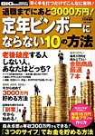 増刊 BIG tomorrow (ビッグ・トゥモロウ) 2015年01月21日発売号 表紙