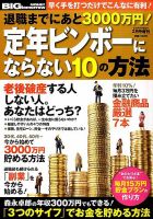 増刊 BIG tomorrow (ビッグ・トゥモロウ)のバックナンバー