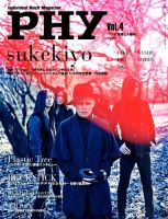 増刊 音楽と人 2015年02月04日発売号 表紙