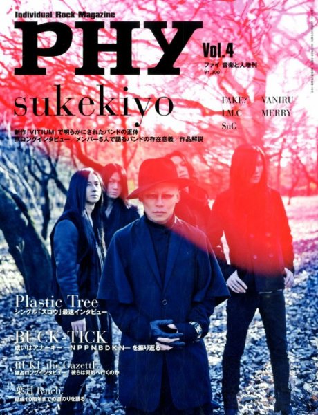 増刊 音楽と人 2015年02月04日発売号 表紙