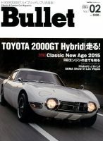 増刊 月刊グッズプレス 2015年01月30日発売号 表紙