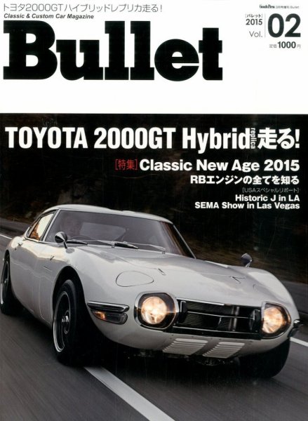 増刊 月刊グッズプレス 2015年01月30日発売号 表紙