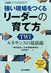 増刊 工場管理 2015年01月31日発売号 表紙