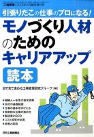 増刊 工場管理 Vol.61 No.6 (発売日2015年03月31日) 表紙