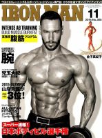 IRONMAN(アイアンマン) 2015年11月号 表紙