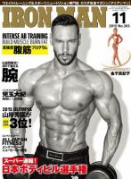 IRONMAN(アイアンマン) 2015年11月号 (発売日2015年10月16日) 表紙