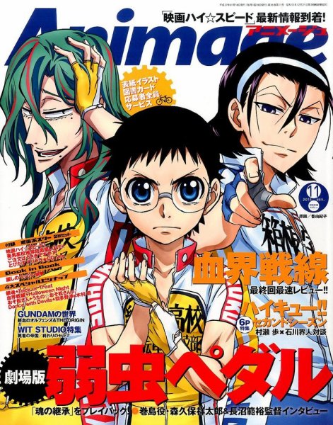 アニメージュ 2015年11月号 (発売日2015年10月10日) | 雑誌/定期購読の