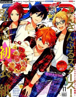 アニメディア 2015年11月号 (発売日2015年10月10日) 表紙