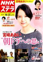 宮崎あおい 雑誌 切り抜き 202P ◆貴重 同梱無料 0円】宮崎あおい 雑誌の切り抜きの通販 by とも's
