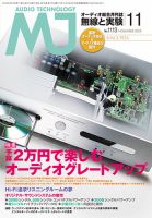 MJ無線と実験 2015年11月号 表紙