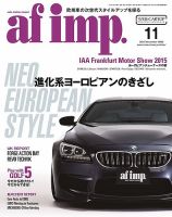af・imp （オートファッションインプ） 2015年11月号 (発売日2015年10月10日) 表紙