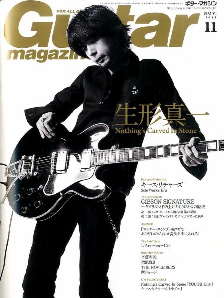 Guitar Magazine（ギターマガジン） 2015年11月号 (発売日2015年10月13日) 表紙