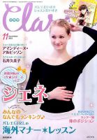 雑誌の発売日カレンダー(2015年10月10日発売の雑誌 5ページ目 雑誌の発売日カレンダー(2015年10月10日発売の雑誌 5ページ目