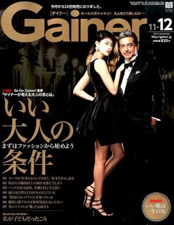 Gainer（ゲイナー） 2015年11・12月特大号 (発売日2015年10月24日
