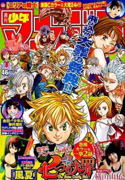 週刊少年マガジン 15年10 28号 発売日15年10月14日 雑誌 定期購読の予約はfujisan