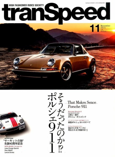 tran Speed 2015年11月号 (発売日2015年10月10日) 表紙