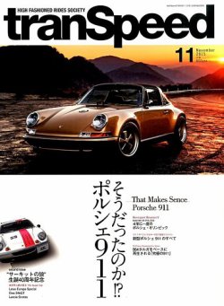 tran Speed 2015年11月号 (発売日2015年10月10日) 表紙