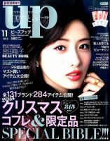 Bup（美アップ） 2015年11月号 表紙