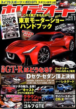 【昭和レトロ】ホリデーオート　20冊 Yahoo!オークション - 値下げ お宝レア本 ホリデーオート 昭和54