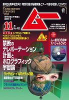 ムー　2015年3月号　No.412 ムー(3月号 No.412 2015年) 月刊誌 中古 | ブックオフ公式