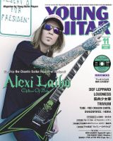 YOUNG GUITAR（ヤングギター） 2015年11月号 (発売日2015年10月