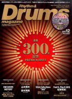リズム＆ドラムマガジン 2015年12月号 表紙