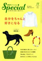 PHPスペシャル 11月号 表紙