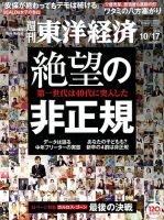 雑誌の発売日カレンダー（2015年10月10日発売の雑誌) | 雑誌/定期購読