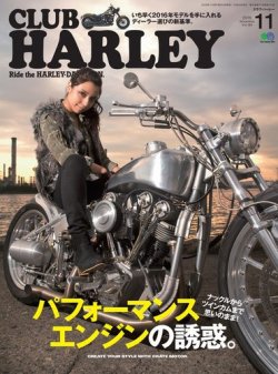 雑誌 定期購読の予約はfujisan 雑誌内検索 船場 がclub Harley クラブハーレー の15年10月14日発売号で見つかりました