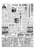 新文化 3098号 表紙