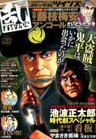 コミック乱 ツインズ 2015年11月号 表紙