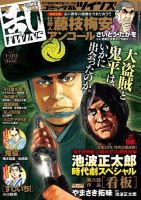 コミック乱 ツインズ 2015年11月号 表紙