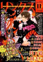 リンクス 2015年11月号 表紙